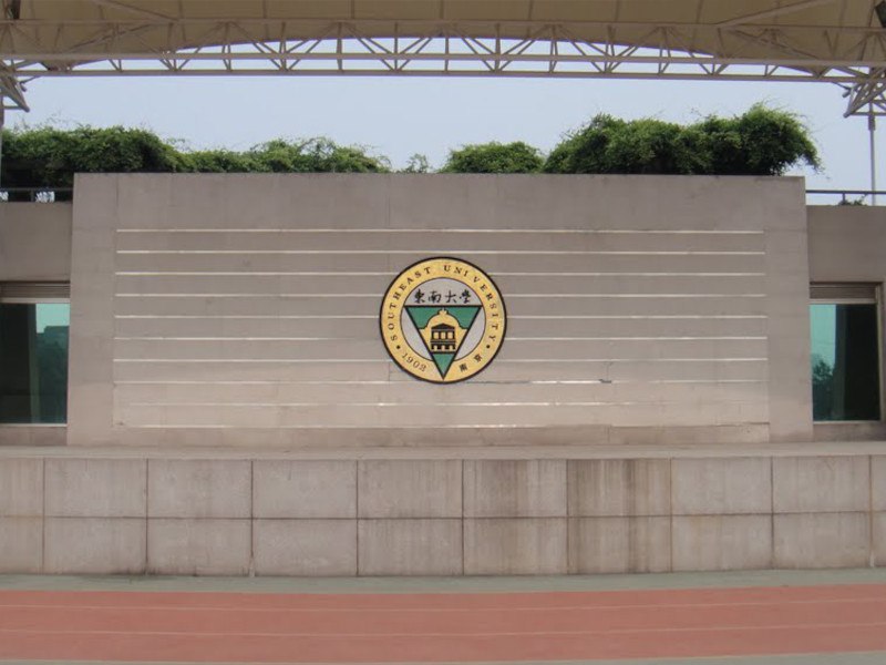 东大浦口校区记忆